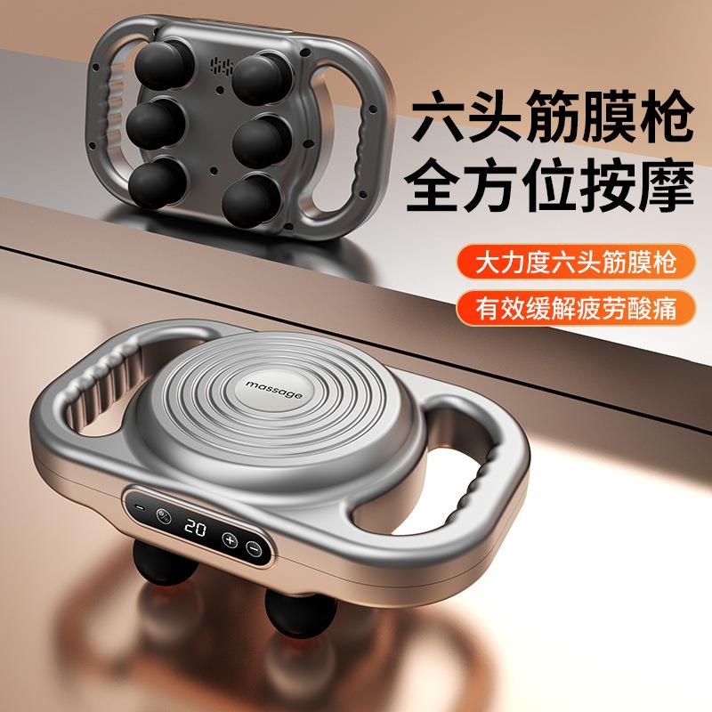 跨境六头筋膜枪全身深度按摩按摩器家用高频肌肉放松按摩枪筋膜枪