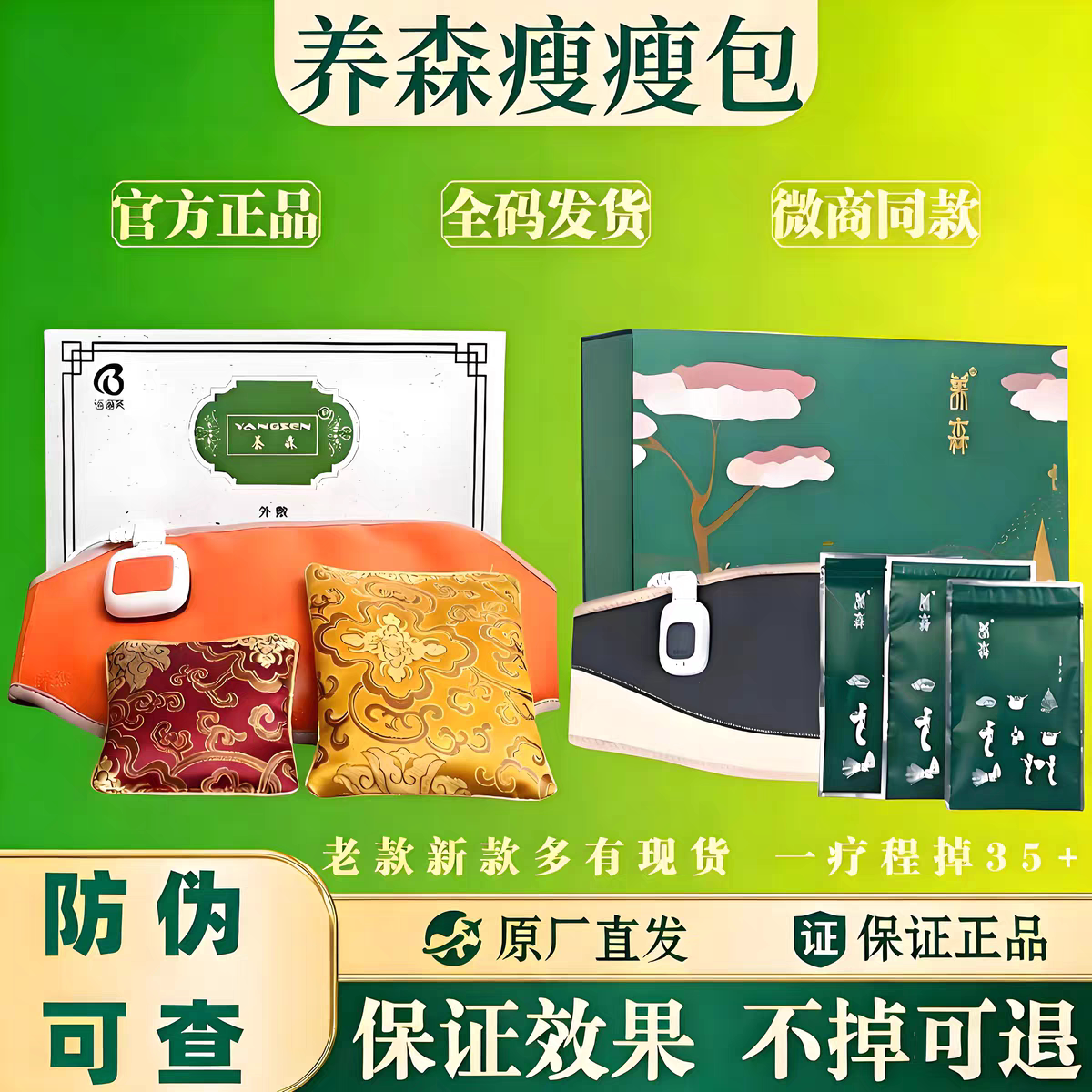 养森热敷包官方正品热敷包官方旗舰店肥塑身包中药包减外敷肚子