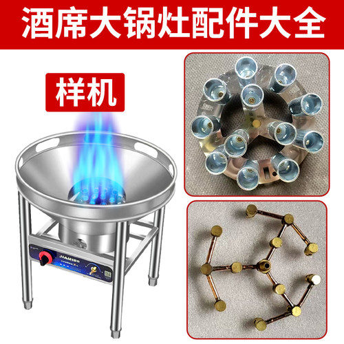 大锅灶猛火灶燃气灶炉头煤气灶炉头喷头铜管9腔12炉头大锅灶配件