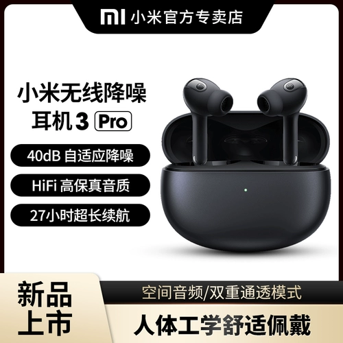 Xiaomi Zhen Беспроводная шумоподавляемая гарнитура 3pro Sports Music Music Bluetooth -гарнитура активная шумоподавляемая коробка с двойным ухом