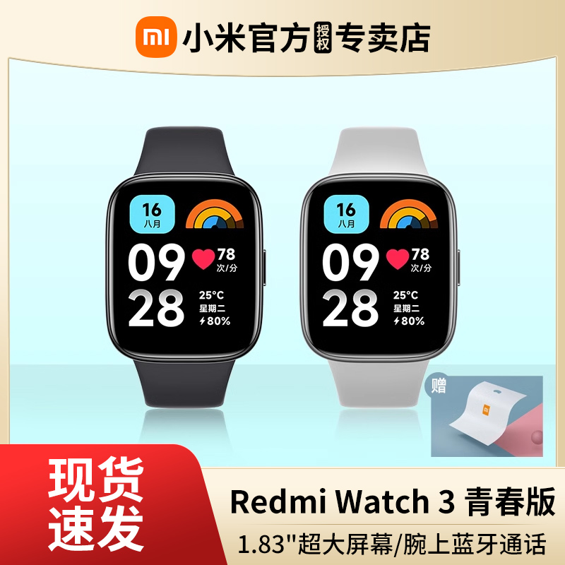 【现货速发】小米Redmi Watch3 青春版运动手表智能蓝牙通话手表血氧气监测 智能设备 智能手表 原图主图