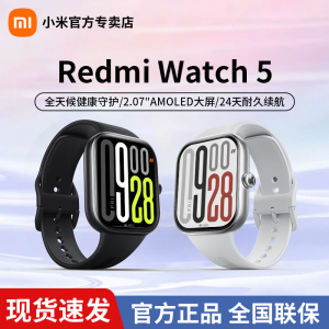 小米智能手表Redmi Watch 5红米手表5运动跑步蓝牙通话长续航血氧心率睡眠监测手表4升级