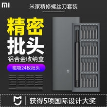 小米米家wiha精修螺丝刀套装家用多功能起子华为苹果拆机电脑维修工具梅花一字TR3456德国品质手起螺丝批组合