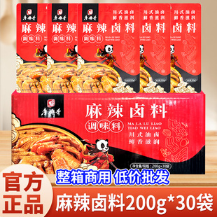 麻辣卤料200g家用老卤汁料包酱汁卤川式现捞酱辣卤鸭货牛肉卤料包