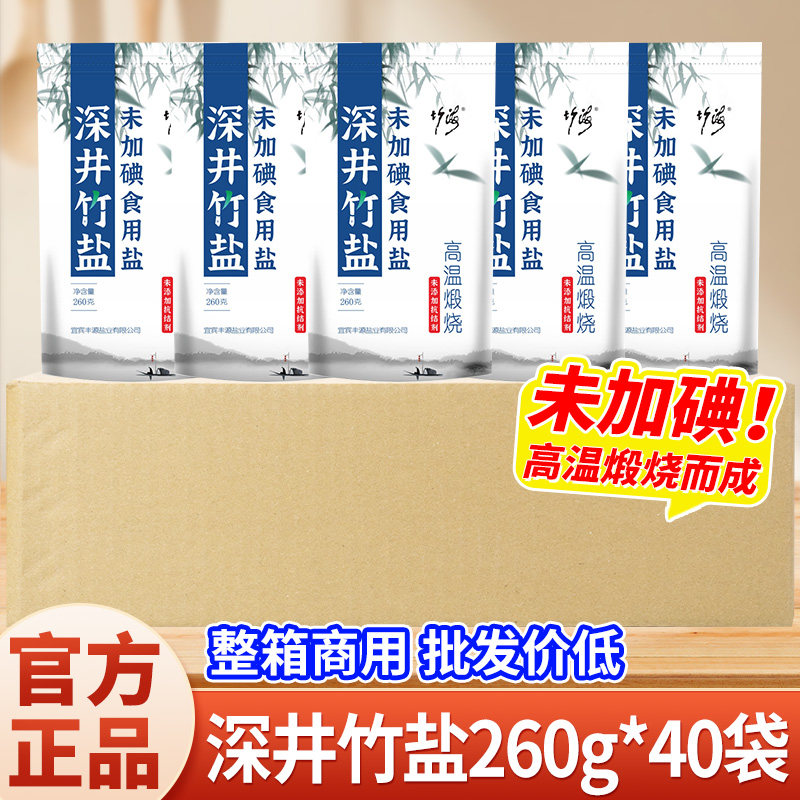 竹海竹盐250g*40袋商用