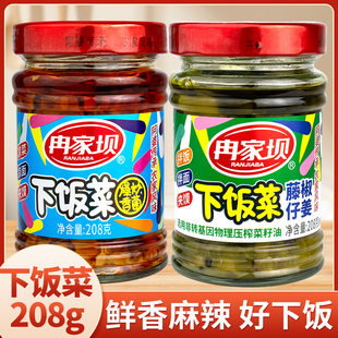 冉家坝下饭菜208g爆炒香菌爆炒竹笋藤椒仔姜下饭拌面条下饭神器