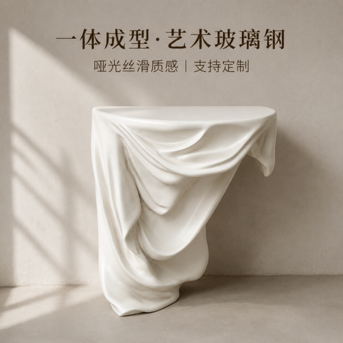 玻璃钢象牙白艺术玄关桌