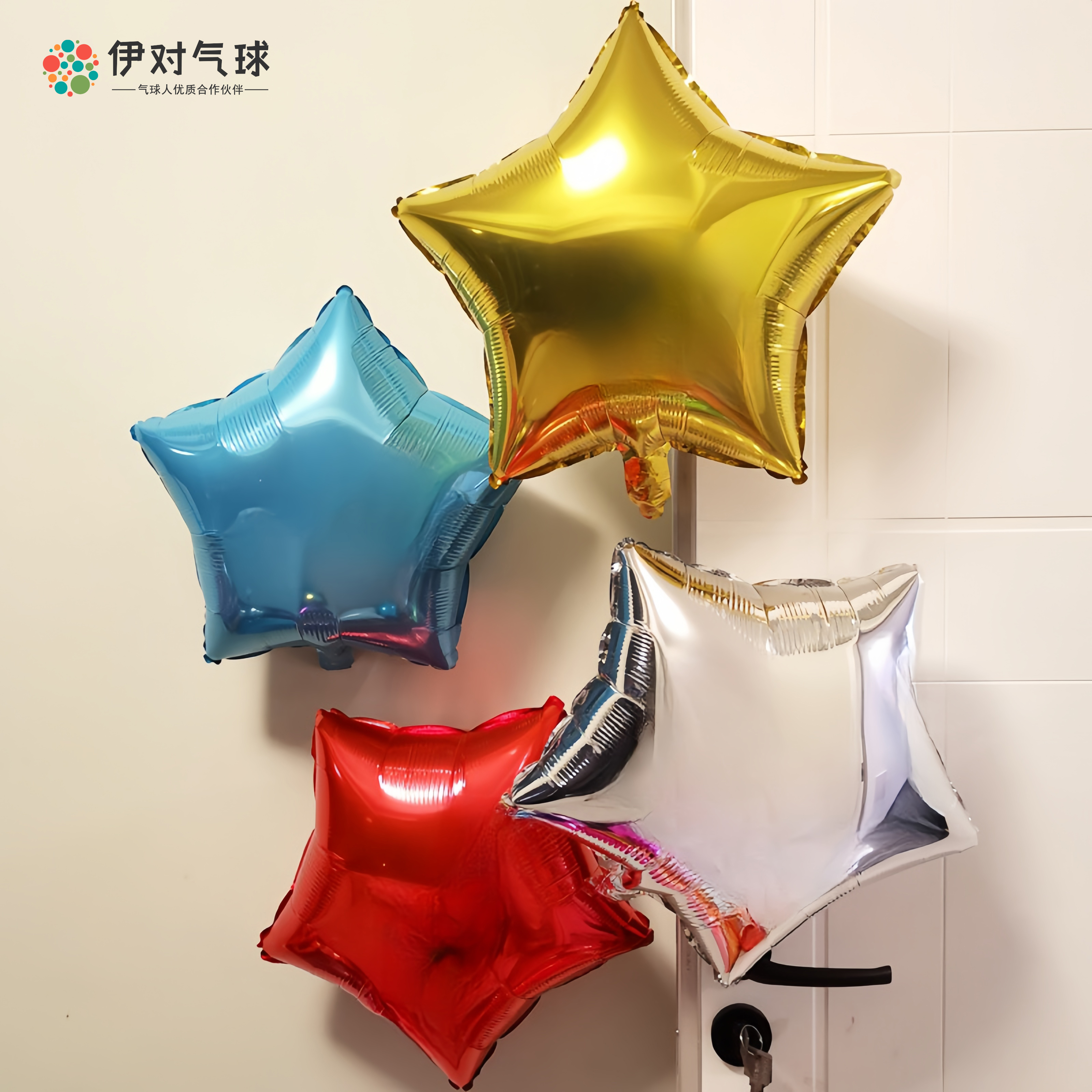 18寸五角星铝膜气球婚房装饰婚庆布置大号星星宝宝生日派对铝箔球