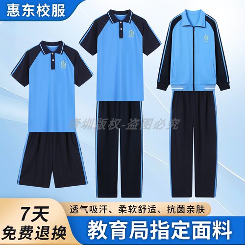 惠东县统一校服夏季中小学生套装
