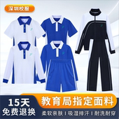 子中学生速干男女初中运动校裤 高中生短袖 长裤 深圳校服裤 长袖 外套