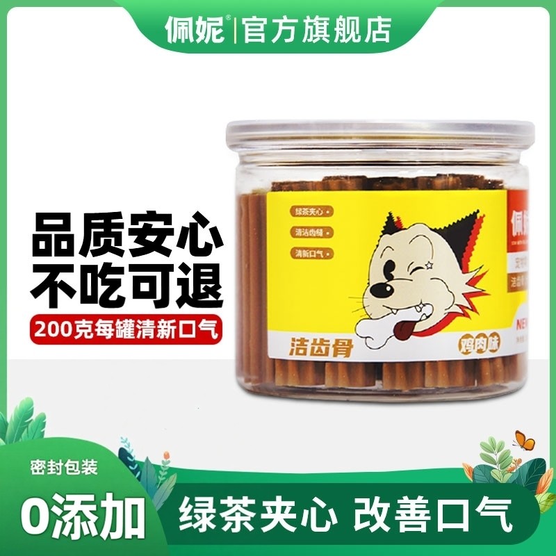 【佩妮61】宠物零食系列 清新健康绿茶夹心洁齿骨狗狗磨牙棒,宠物/宠物食品及用品,狗磨牙棒/洁齿骨/咬胶,淘宝优惠券,粉丝福利购,淘宝优惠卷