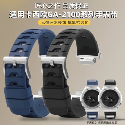 农家橡树八角GA-2100运动手表带
