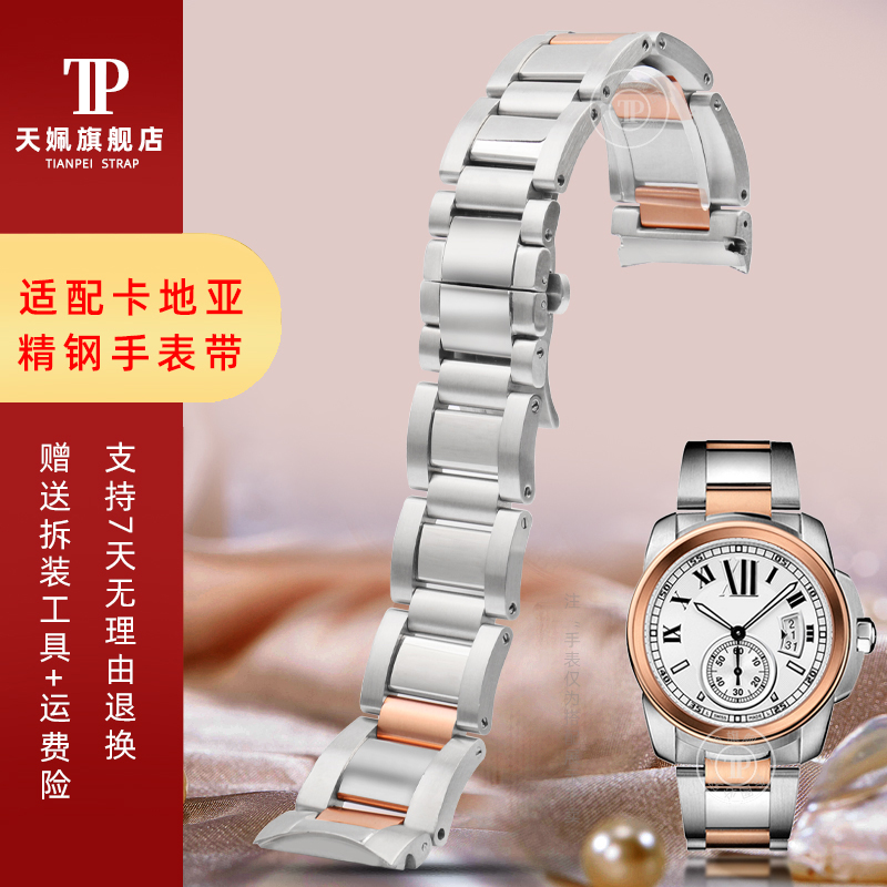适配卡地亚卡历博W7100015 W7100050精钢不锈钢手表带金属链配件