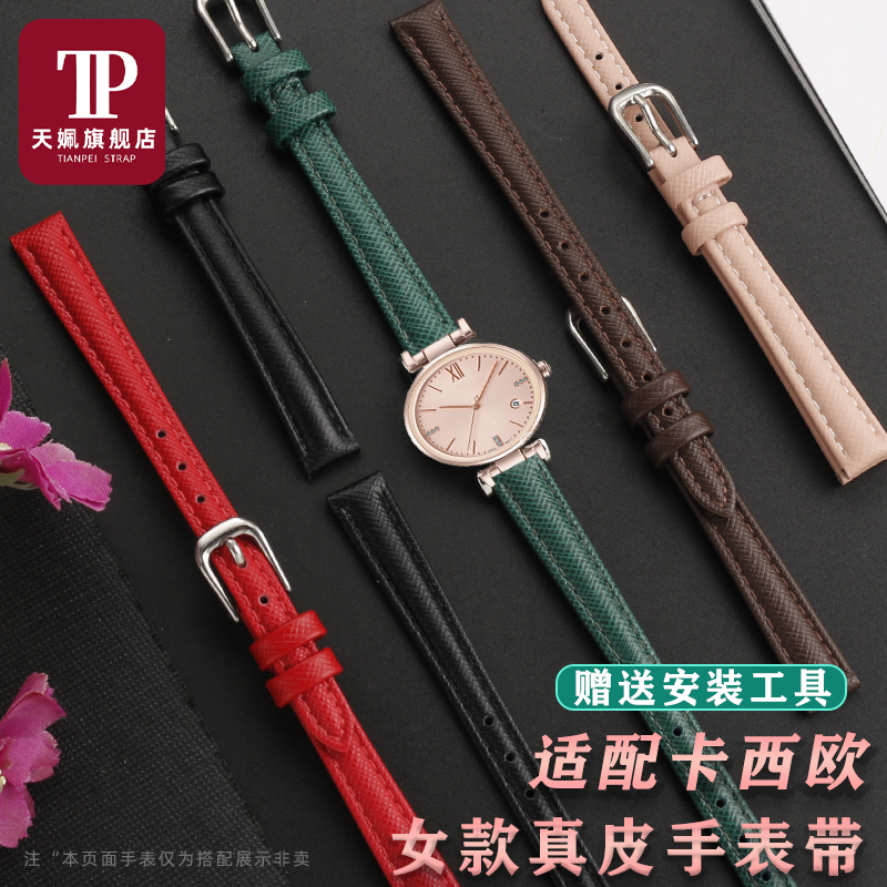 适配卡西欧SHEEN真皮手表带