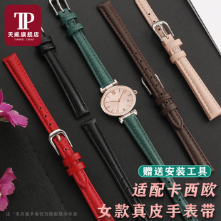 适配卡西欧SHEEN女款真皮手表带4053/4031/4533系列牛皮防水表链