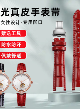 天姵适配BOWDOR宝舵88105L/88103L/GG015女士真皮气质亮光手表带