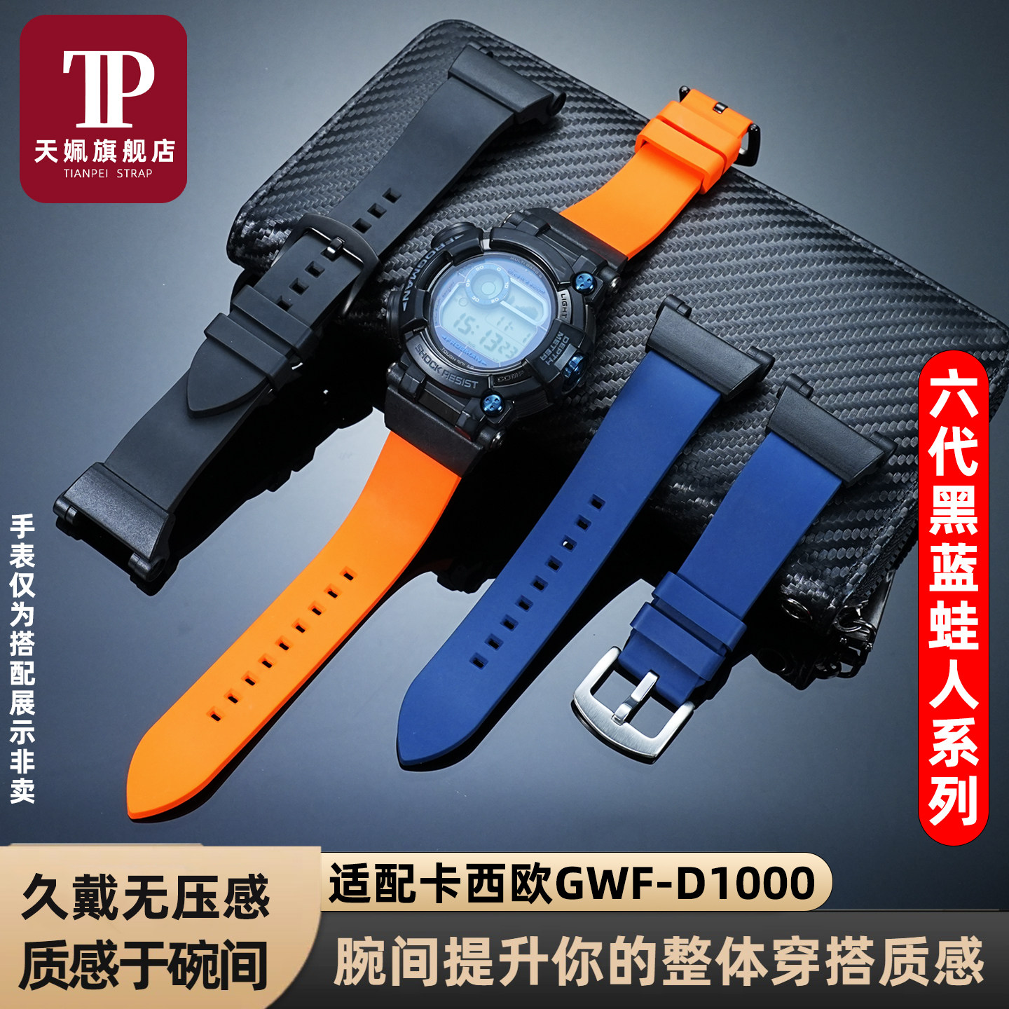 六代黑蓝蛙人系列氟橡胶手表带