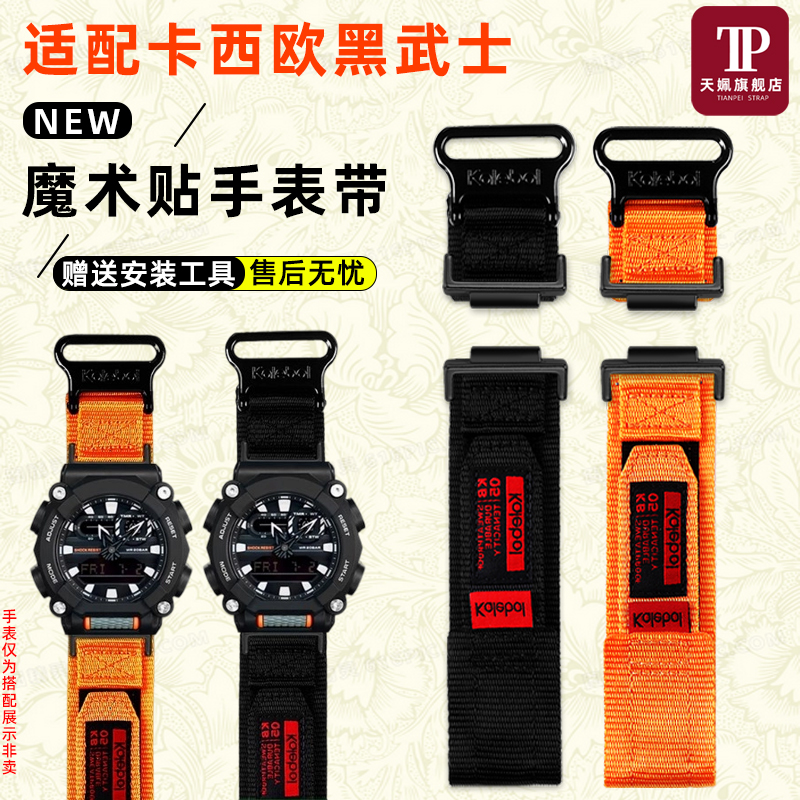 GA700GA-900魔术贴帆布手表带