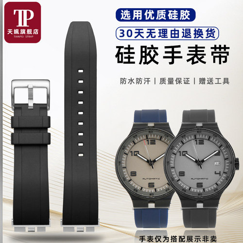 适配罗西尼情侣表硅胶手表带