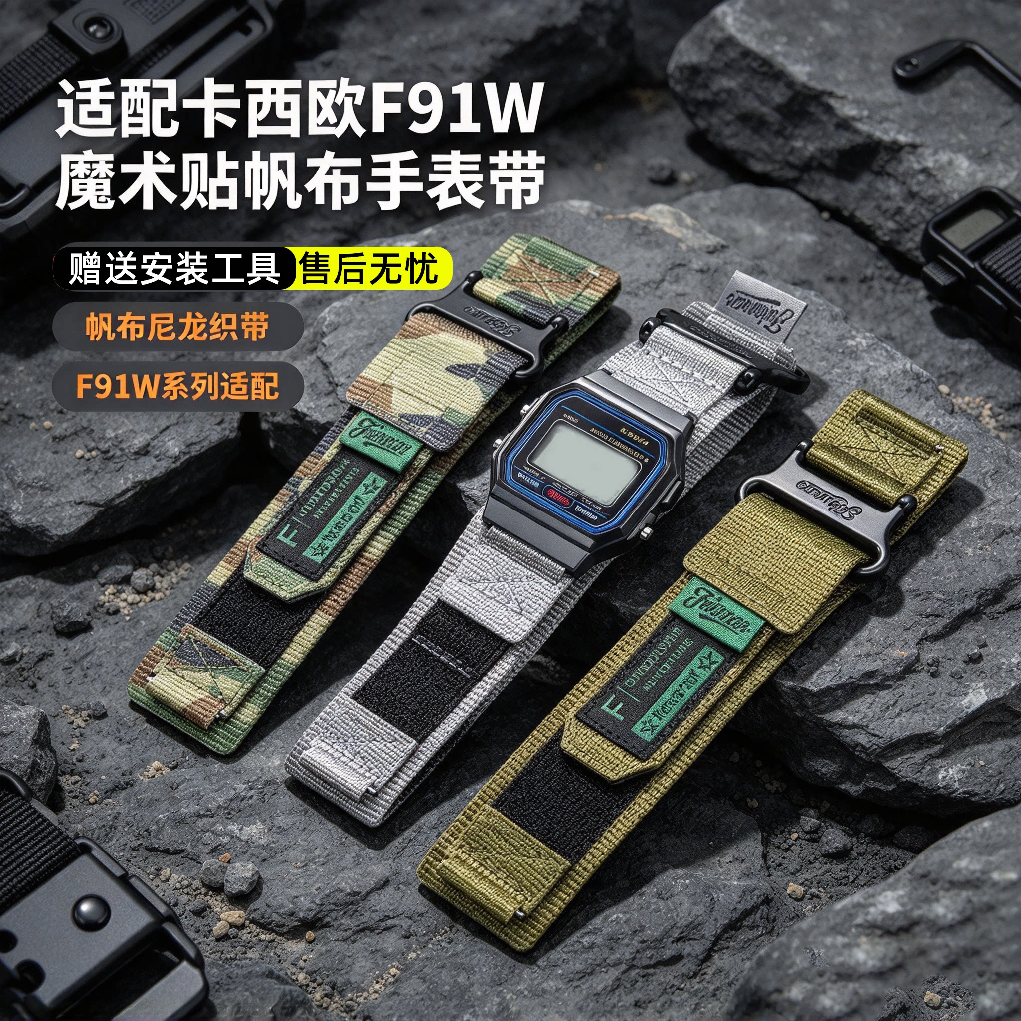 适用卡西欧F-91/94/105/A158/168/178/W-217/218魔术贴尼龙手表带