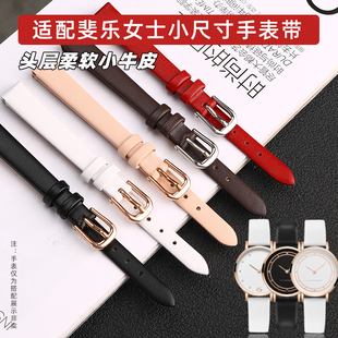 小尺寸真皮手表带女白粉红黑色 645聚利时表 适配FILA斐乐616 674