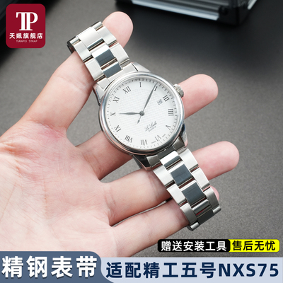 精钢手表带男士金属手表链19