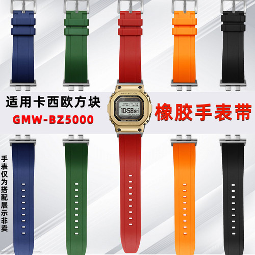 小方块GMW-BZ5000夏季橡胶手表带