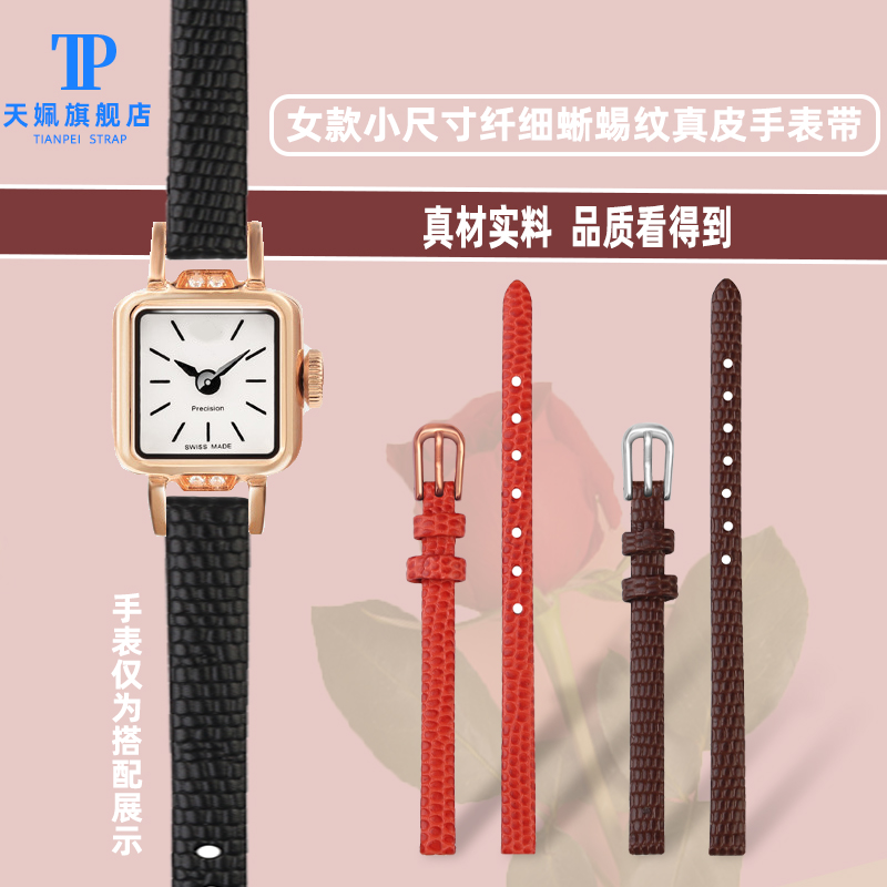 女款小尺寸超薄蜥蜴纹真皮手表