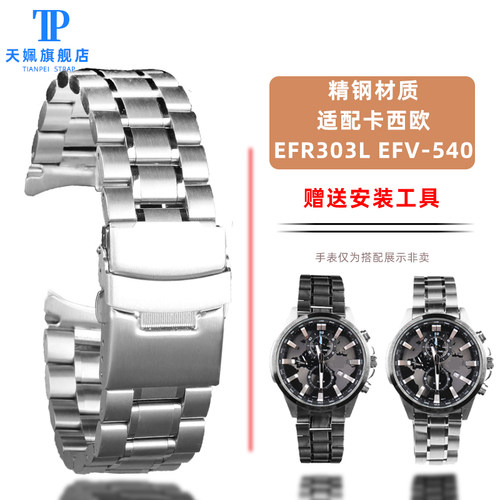适配卡西欧弧形接口精钢表带
