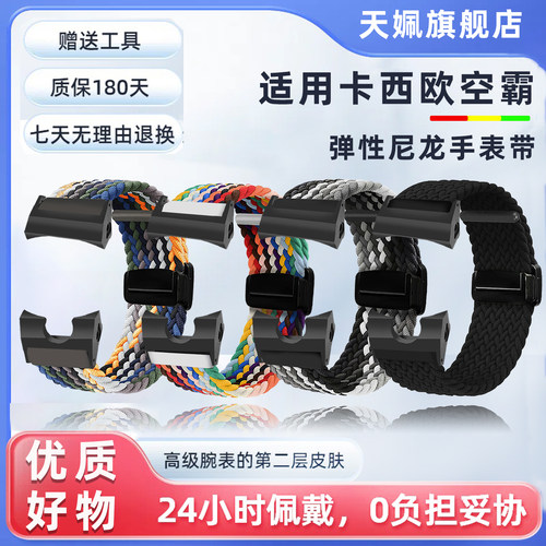 空霸GWR-B1000系列磁吸尼龙表带