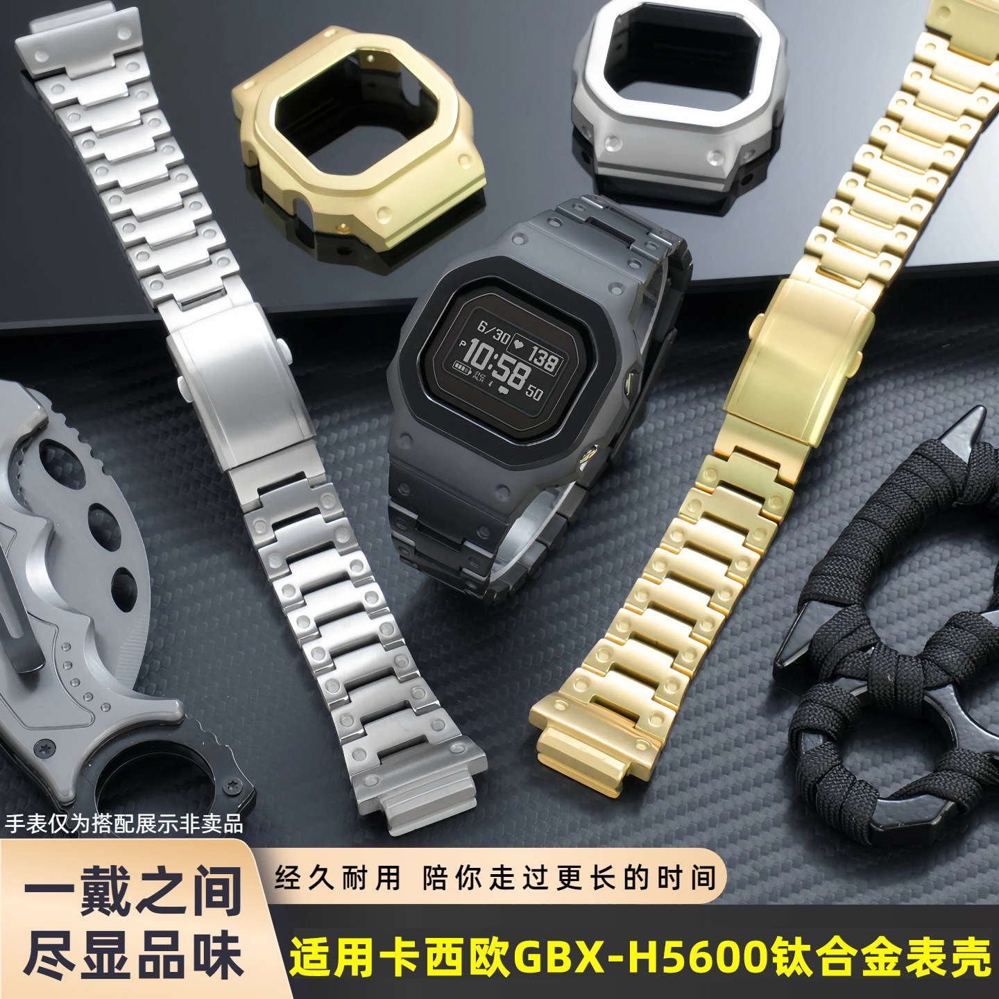 小方块GBX-H5600钛合金属表壳