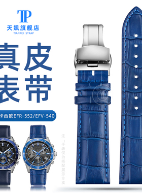 蓝色表带男适配卡西欧EDIFICE系列EFR303/552D EFB509/600 ECB900