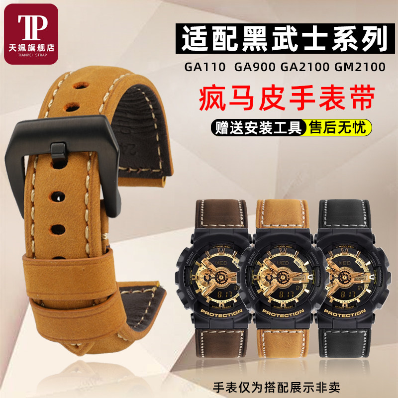 适用黑武士GA110真皮翻毛皮表带