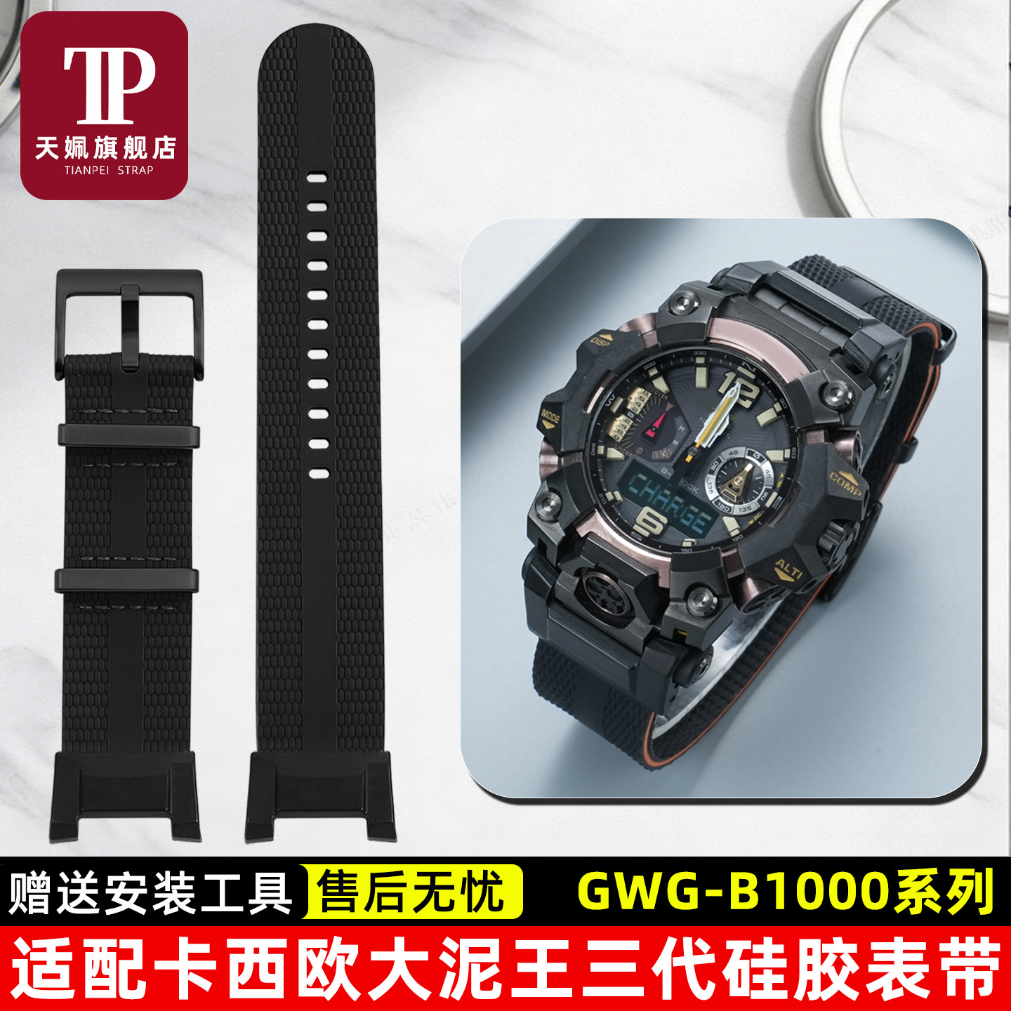 大泥王三代硅胶游泳运动手表带