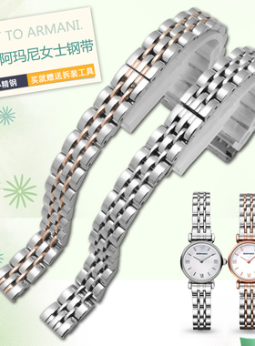 适配阿玛尼AR1763 1764 1685 1841 1684 1961女精钢手表带10mm