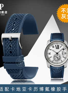 适配卡地亚Calibre卡历博W7100056 WSCA0006防水表链氟橡胶手表带