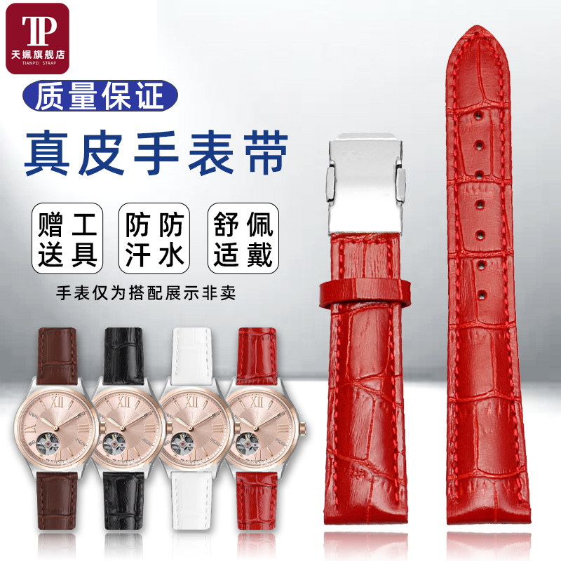 适配西铁城光动能真皮手表带表链