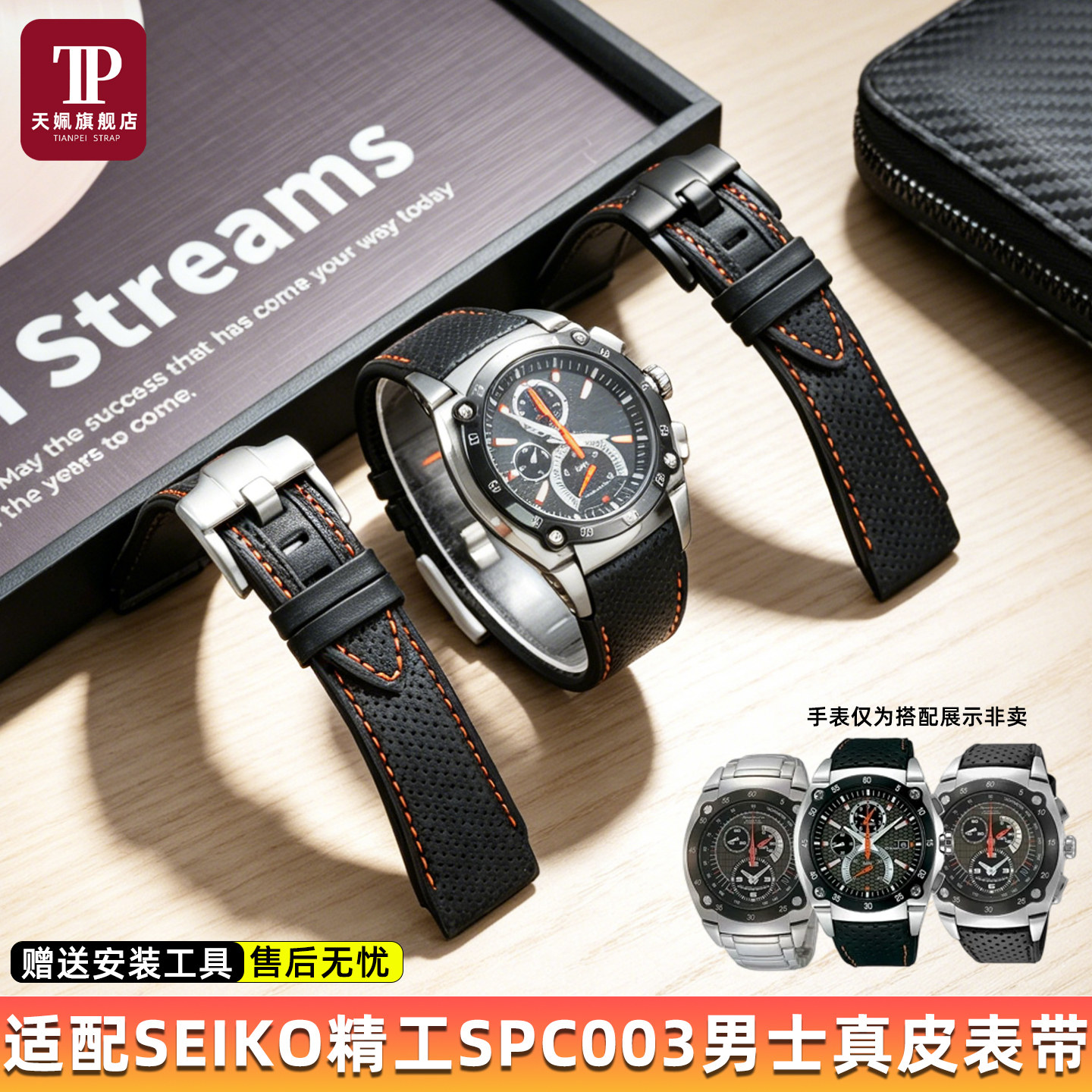 Premier系列SPC003男士真皮表带