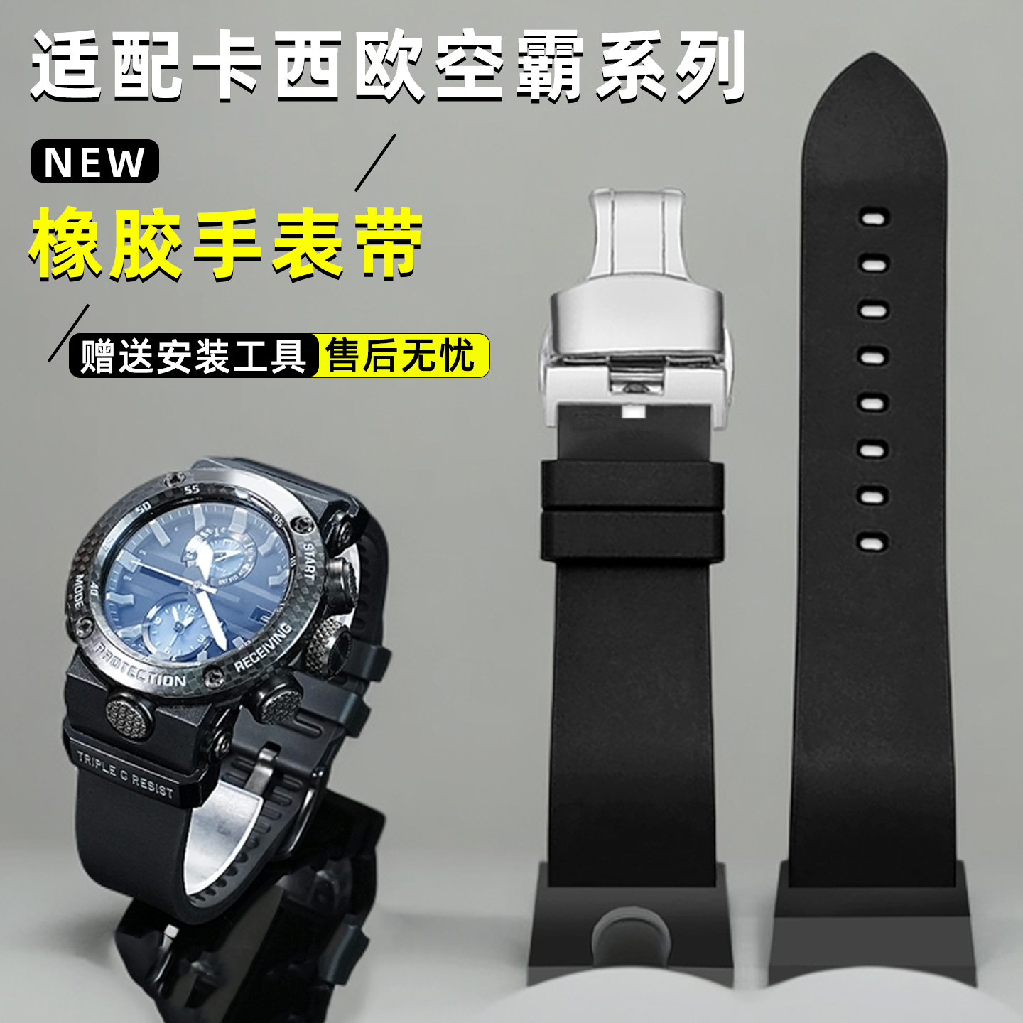 空霸GWR-B1000防水橡胶手表带