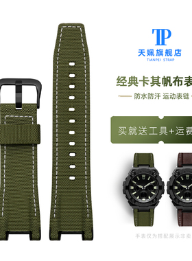 适配卡西欧GST-B100/S130/W300GL/400G/W330 GST-W120真皮手表带