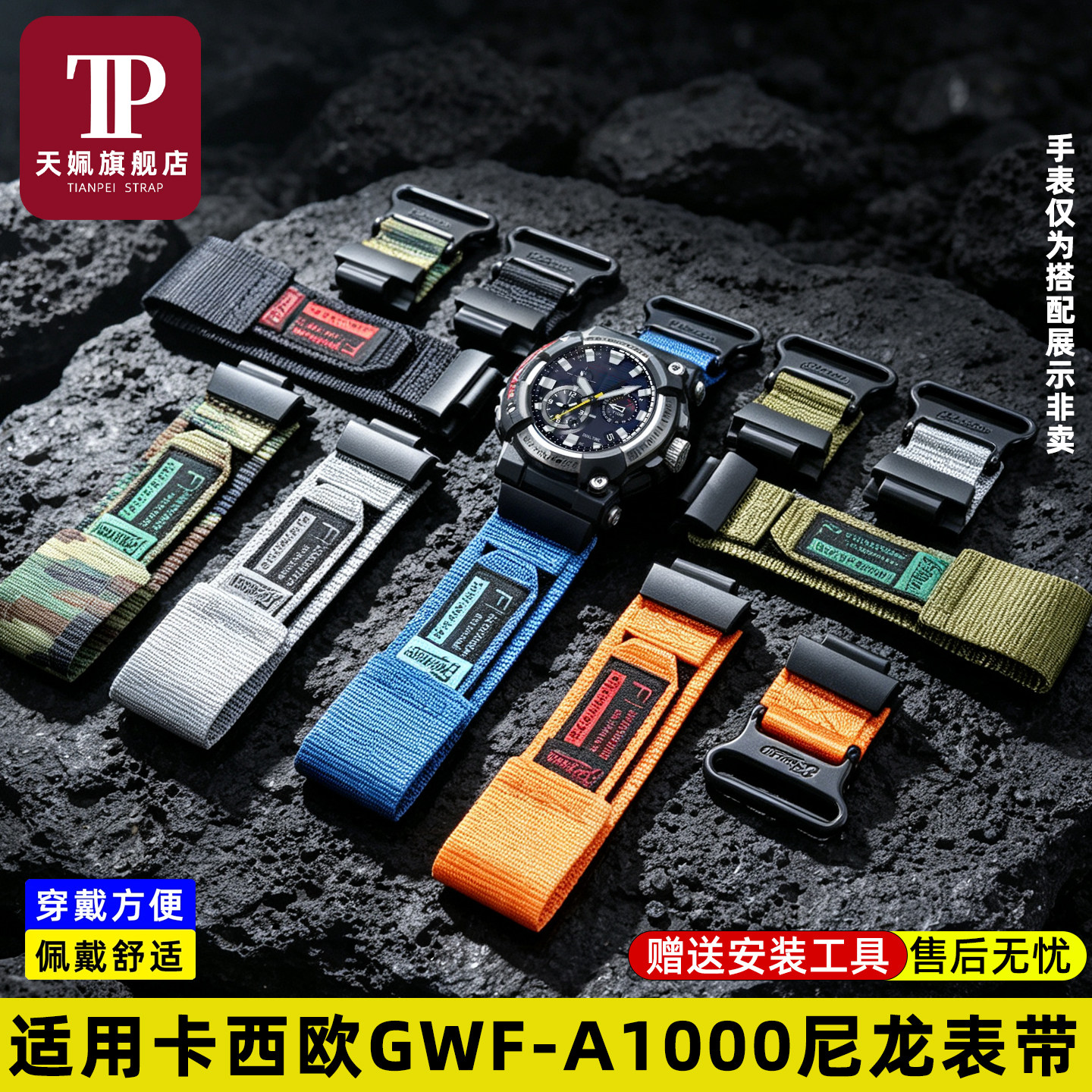 蛙人GWF-A1000魔术贴尼龙手表带