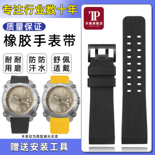 天姵适配汉米尔顿卡其海军系列H78555353男款橡胶手表带柔软表链