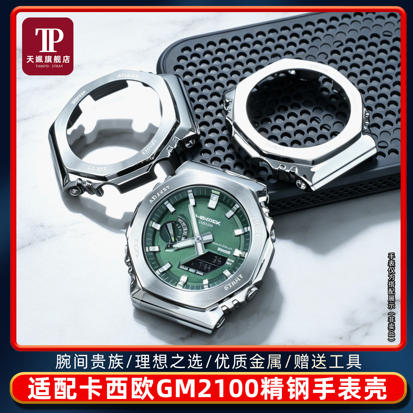 农家橡树GM-2100精钢表壳外壳男
