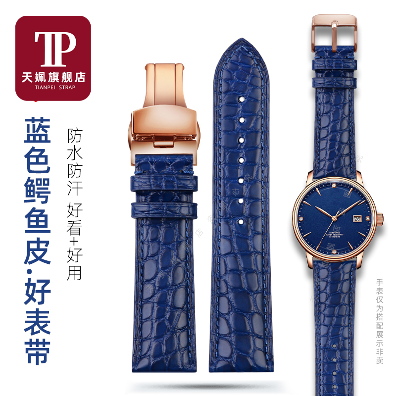 美洲鳄鱼皮材质魅蓝系列经典搭配精钢表扣