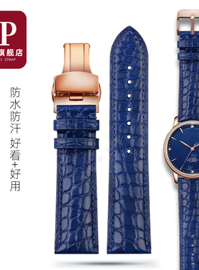 适配浪琴欧米茄美度豪雅蓝色鳄鱼皮真皮手表带男女蝴蝶扣表链20mm