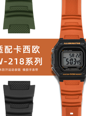 适配卡西欧方块W-218H-4B2/3A/1A/W737H/F-108树脂手表带橡胶表链