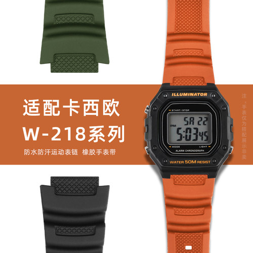 适配卡西欧方块W-218H-4B2/3A/1A/W737H/F-108树脂手表带橡胶表链