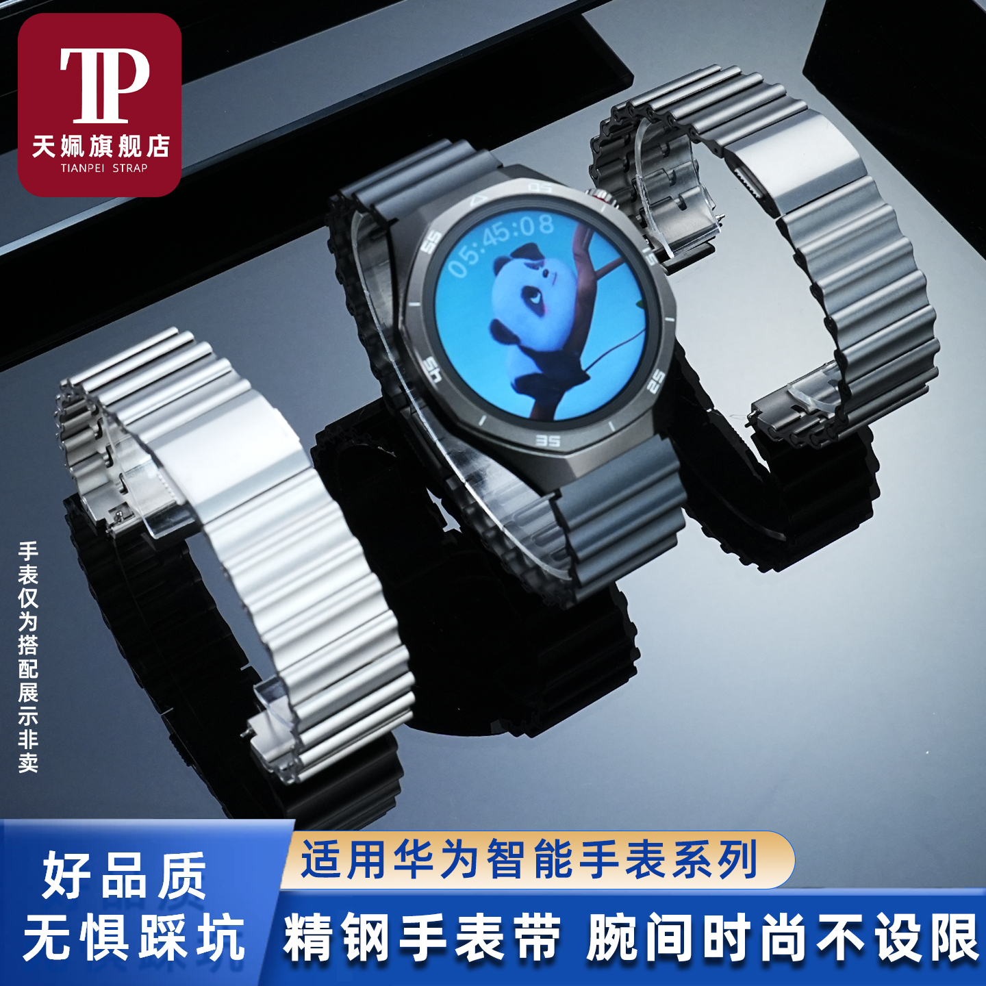 GT5/GT6快拆316精钢手表带