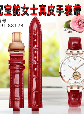 适配宝舵天籁之声18K金海豚女表88128L GG009L 76085真皮表带红色