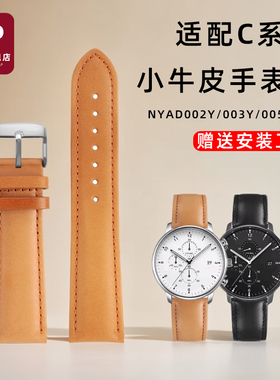 天姵适配三宅一生C系列NYAD002Y/003Y/棕色真皮手表带牛皮腕带20